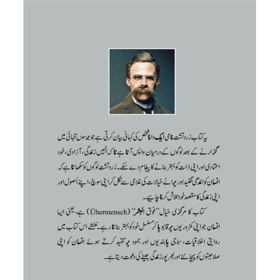 Zardasht Nay Kaha - زرشت نے کہا Zardasht Nay Kaha - زرشت نے کہا