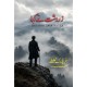 Zardasht Nay Kaha - زرشت نے کہا Zardasht Nay Kaha - زرشت نے کہا