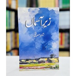 Zer e Aasman - زیر آسمان Zer e Aasman - زیر آسمان