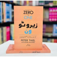 Zero To One (Urdu Translation) - زیرو ٹو ون
