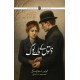 Zilaton Ky Mary Log - ذلتوں کے مارے لوگ