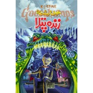 Zinda Putla - زندہ پتلا