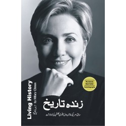 Zinda Tareekh By Hillary Clinton - زندہ تاریخ