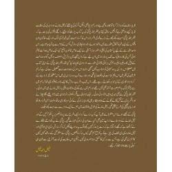 Zindaghi Zindan Dili Ka Naam Hay - زندگی زنداں دلی کا نام ہے