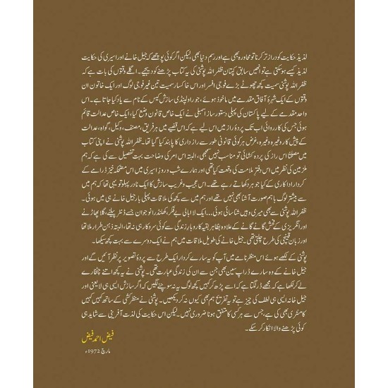 Zindaghi Zindan Dili Ka Naam Hay - زندگی زنداں دلی کا نام ہے