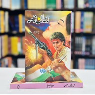 Zindan Nama - زندان نامہ