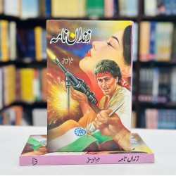 Zindan Nama - زندان نامہ Zindan Nama - زندان نامہ