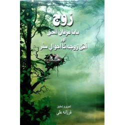 Zoj - زوج Zoj - زوج