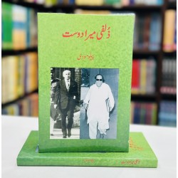 Zulfi Mera Dost - زلفی میرا دوست Zulfi Mera Dost - زلفی میرا دوست