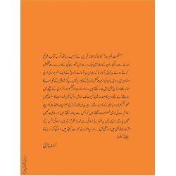 Zulmat e Neem Rooz - ظلمت نیم روز