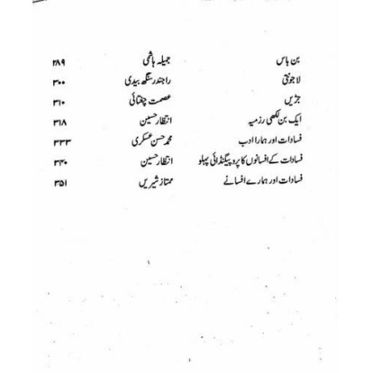 Zulmat e Neem Rooz - ظلمت نیم روز