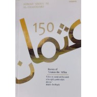 150 Stories Of Usman Ibn Affan