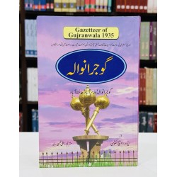 Gazetteer Gujranwala - گزیٹر گوجرانوالہ - وزیر آباد Gazetteer Gujranwala - گزیٹر گوجرانوالہ - وزیر آباد