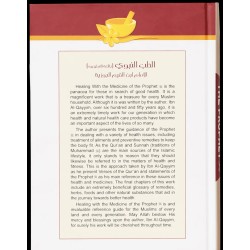 Healing With The Medicine Of The Prophet (PBUH) ﷺ