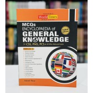 MCQs Encyclopaedia of General Knowledge For CSS, PMS, PCS