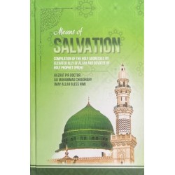 Means of Salvation Means of Salvation