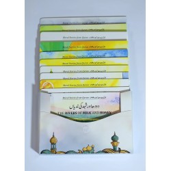Moral Stories From Quran (12 Books Box Set) Moral Stories From Quran (12 Books Box Set)