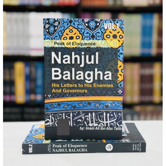 Nahj Al Balaghah - English Edition (Premium Edition)