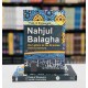 Nahj Al Balaghah - English Edition (Premium Edition)