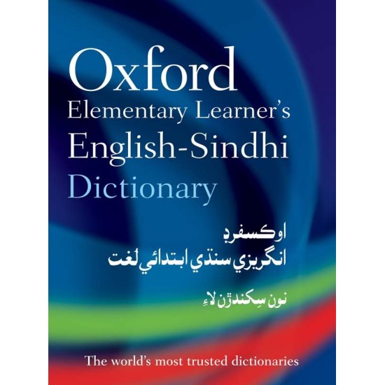 Oxford Elementary Learner's English Sindhi Dictionary