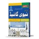 Pakistan Navy Guide (After Matric) Pakistan Navy Guide (After Matric)