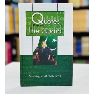 Quotes From The Quaid