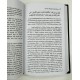 Quranic Concept Of War Quranic Concept Of War