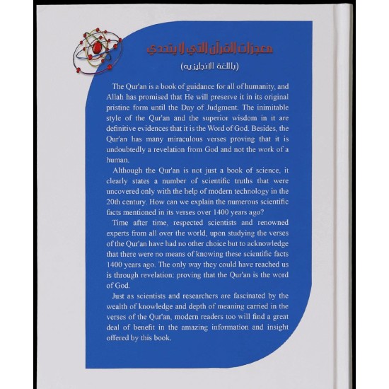 The Unchallengeable Miracles Of The Quran