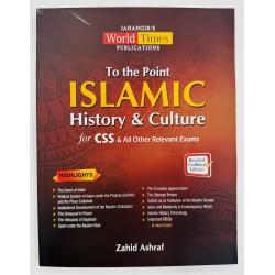 To The Point Islamic History And Culture