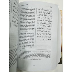 Towards Understanding The Quran Towards Understanding The Quran