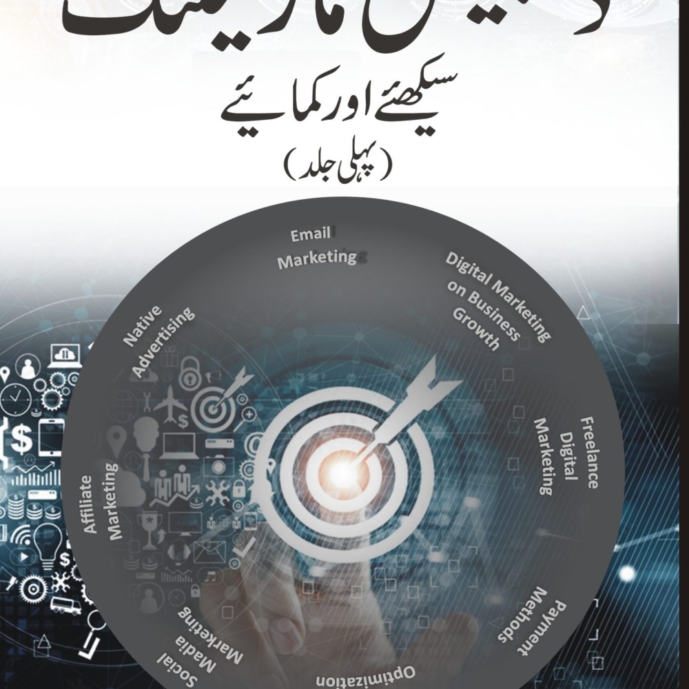 Buy Digital Marketing Part 1 By Zeeshan ul Hassan Usmani Online