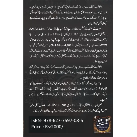 Buy Digital Marketing Part 1 By Zeeshan ul Hassan Usmani Online