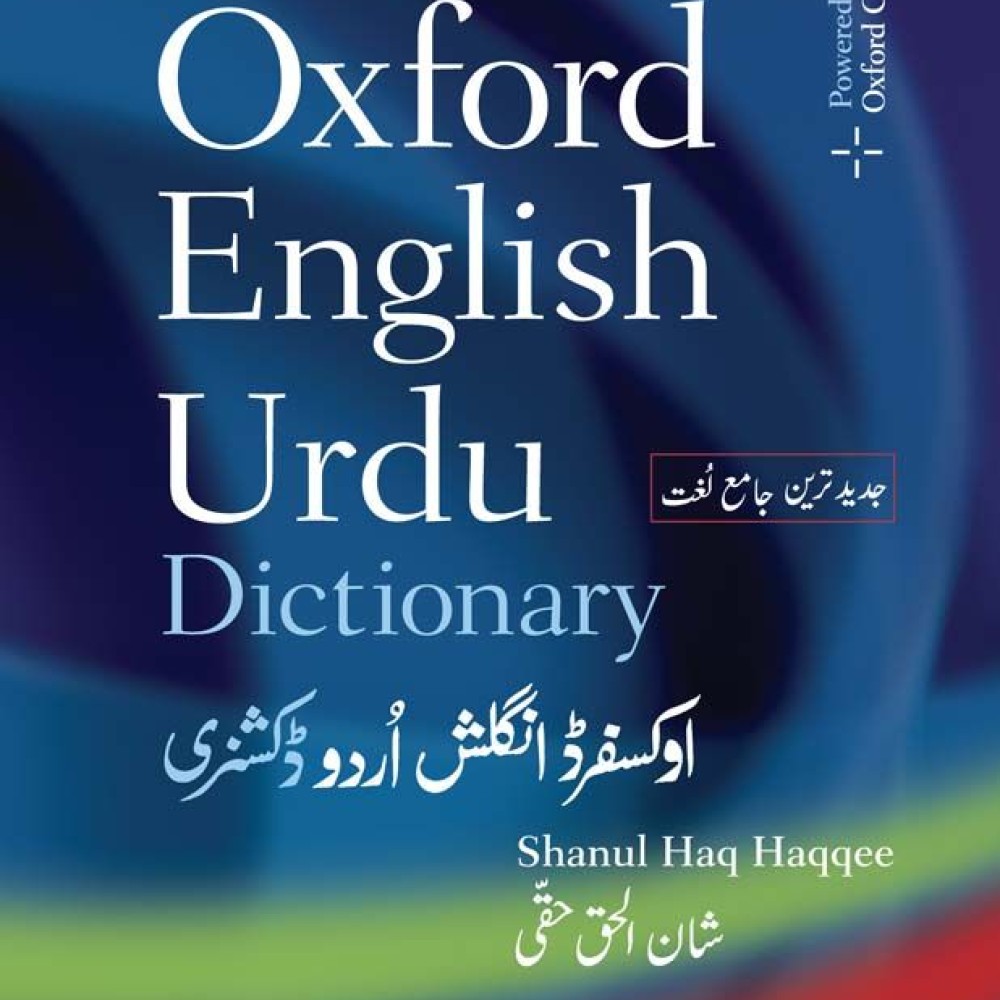 Oxford English Urdu Dictionary