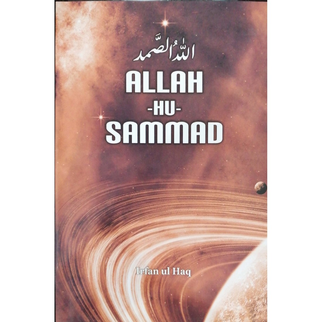 Allah-uh-Sammad By Baba Irfan Ul Haq | Books of Irfan Ul Haq