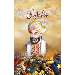 Ahmad Shah Abdali - احمد شاہ ابدالی Ahmad Shah Abdali - احمد شاہ ابدالی