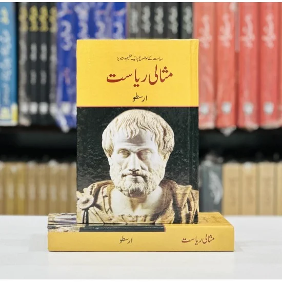 Sir Rao Riasat Misali Riasat By Arasto | Mesali RIasat By Arasto