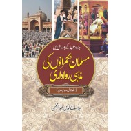 Musalman Hukmarano Ki Mazhabi Rawadari