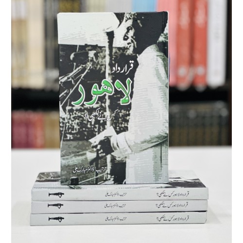 animal-farm-in-urdu-by-george-orwell-novel-of-george-orwell