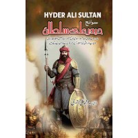 Swanah Hyder Ali Sultan - سوانح حیدر علی سلطان