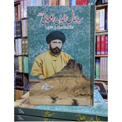 Syed Jamal ud Din Afghani - سید جمال الدین افغانی
