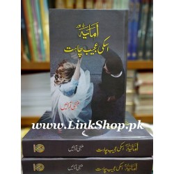Amaya Aur Uski Ajeeb Chahat Amaya Aur Uski Ajeeb Chahat