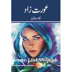 Aurat Zaad - عورت زاد Aurat Zaad - عورت زاد