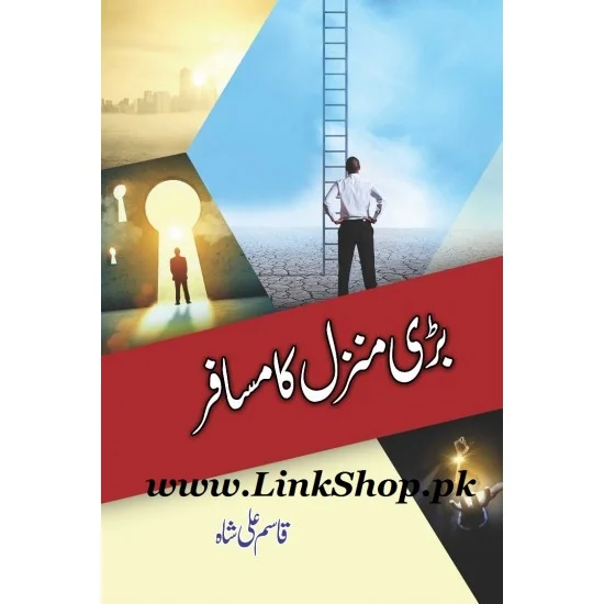 Bri Manzil Ka Musafir Bri Manzil Ka Musafir
