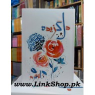 Dil Gazeeda - دل گزیدہ