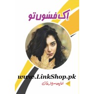Ek Fasoon Tu - اک فسوں تو