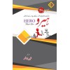 Hero (Urdu Translation) - ہیرو