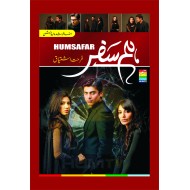 Humsafar - ھمسفر