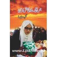 Jis Dhaj Se Koi Maqtal Mein Gaya - جس دھج سے کوئی مقتل میں گیا