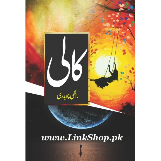 Kaali - کالی Kaali - کالی