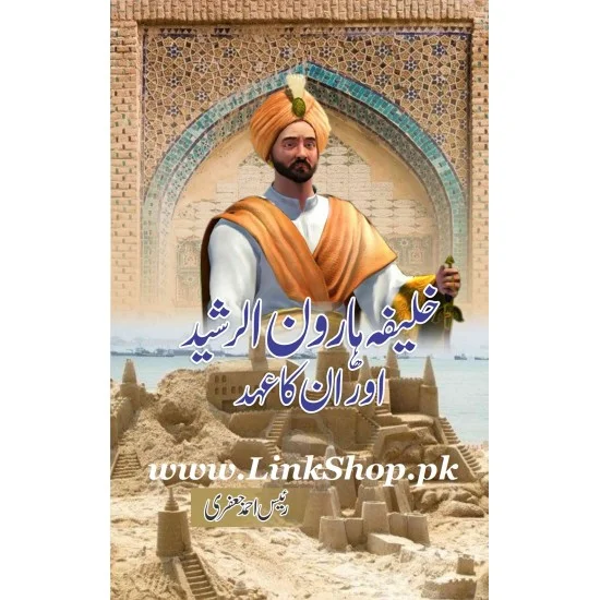 Khalifa Haroon-ur-Rasheed Aur Un Ka Ahud By Raees Jafri - Online Book ...
